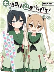 坂本日常漫画